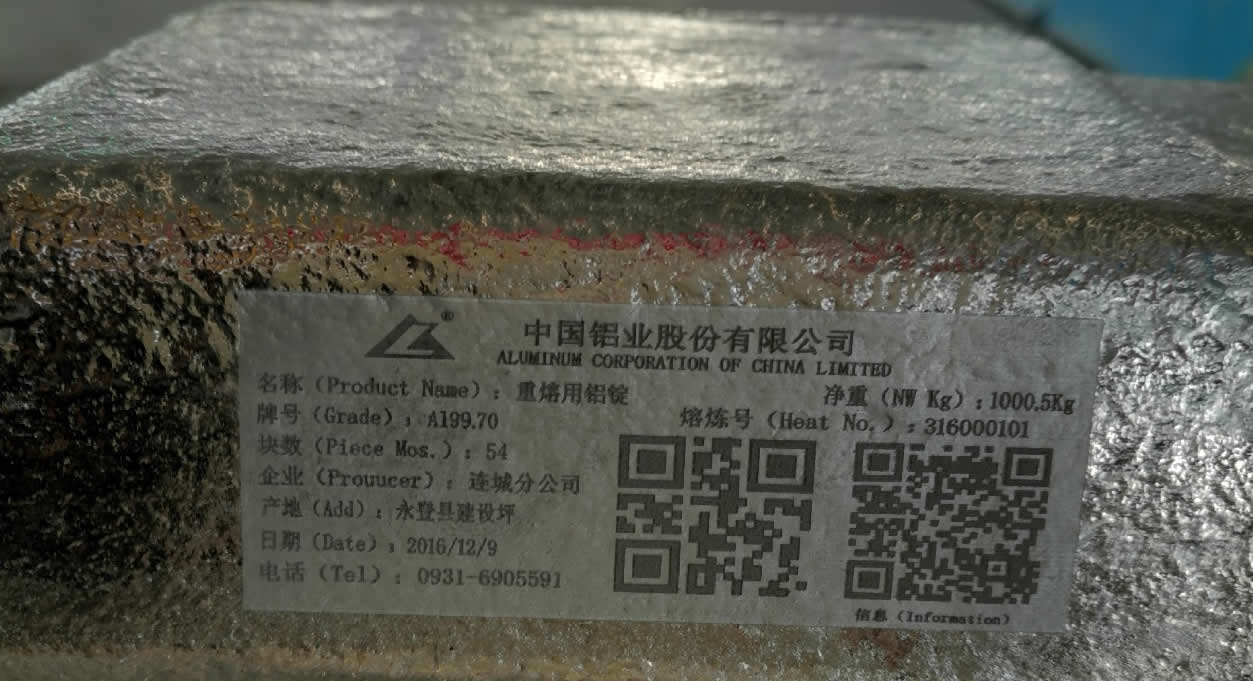 鋁錠專用激光標(biāo)識(shí)系統(tǒng)(圖2) 鋁錠專用激光標(biāo)識(shí)系統(tǒng)(圖2)